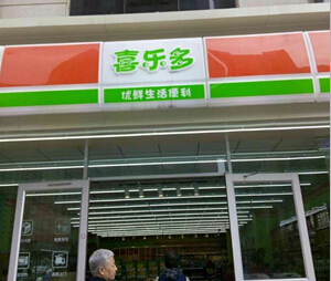 便利店燈箱.jpg