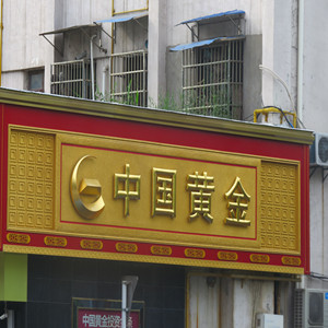 西安便利店燈箱.jpg